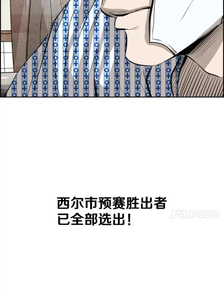 漫画《鲨鱼》138.进入决赛圈第108张图