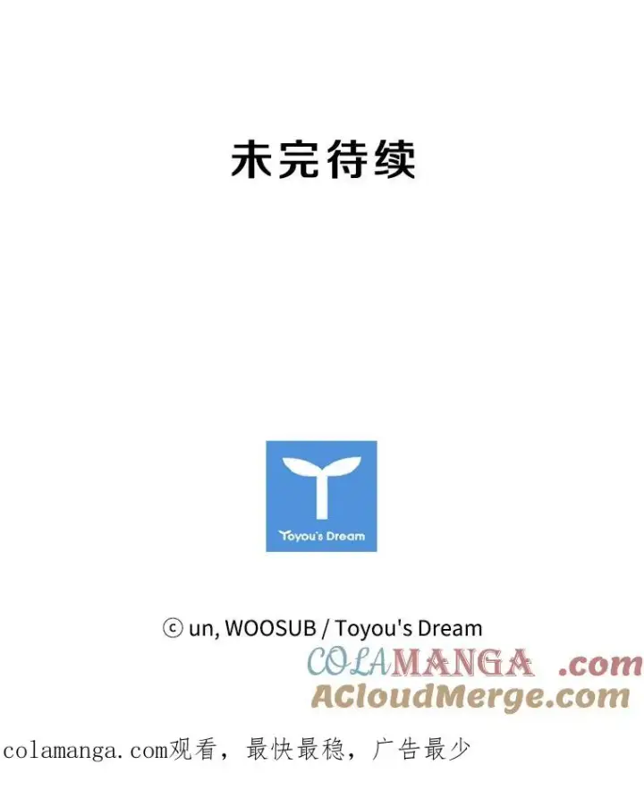 漫画《鲨鱼》138.进入决赛圈第109张图