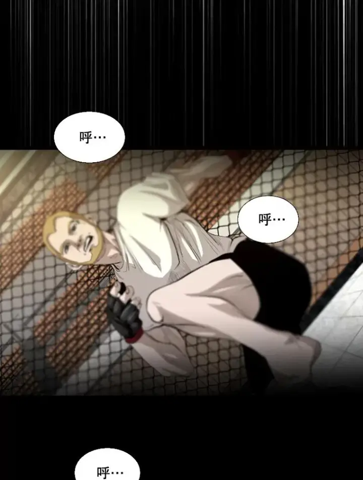 漫画《鲨鱼》138.进入决赛圈第11张图