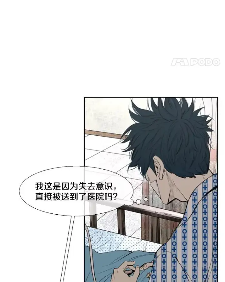 漫画《鲨鱼》138.进入决赛圈第19张图
