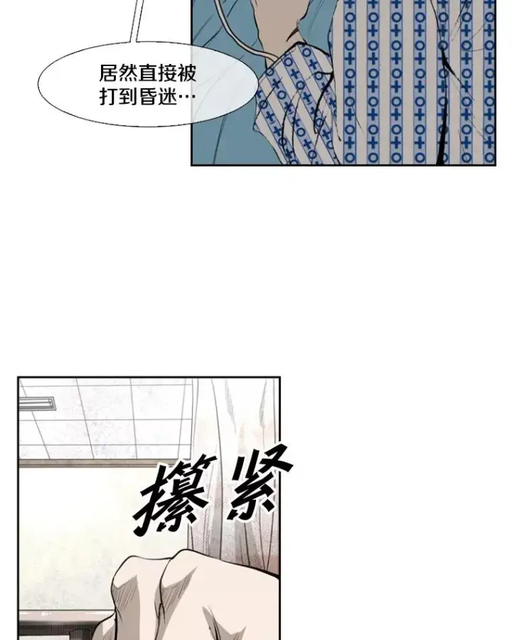 漫画《鲨鱼》138.进入决赛圈第20张图