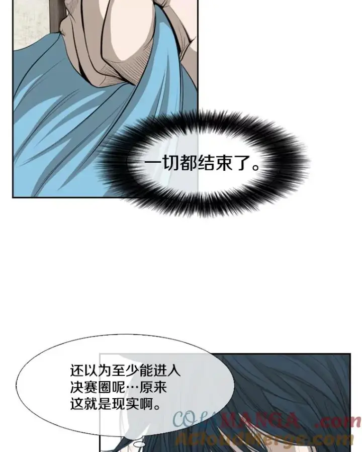 漫画《鲨鱼》138.进入决赛圈第21张图