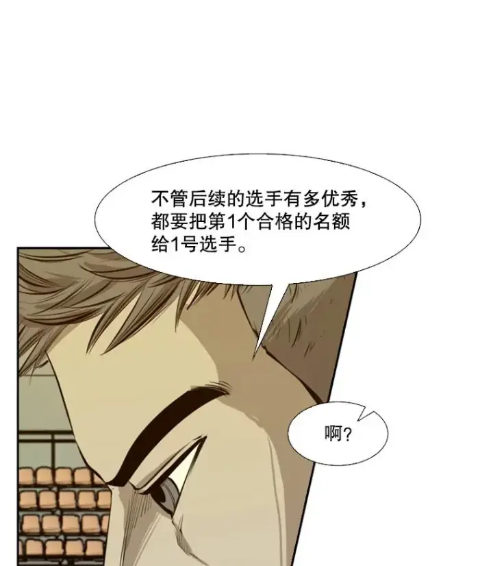 漫画《鲨鱼》138.进入决赛圈第3张图