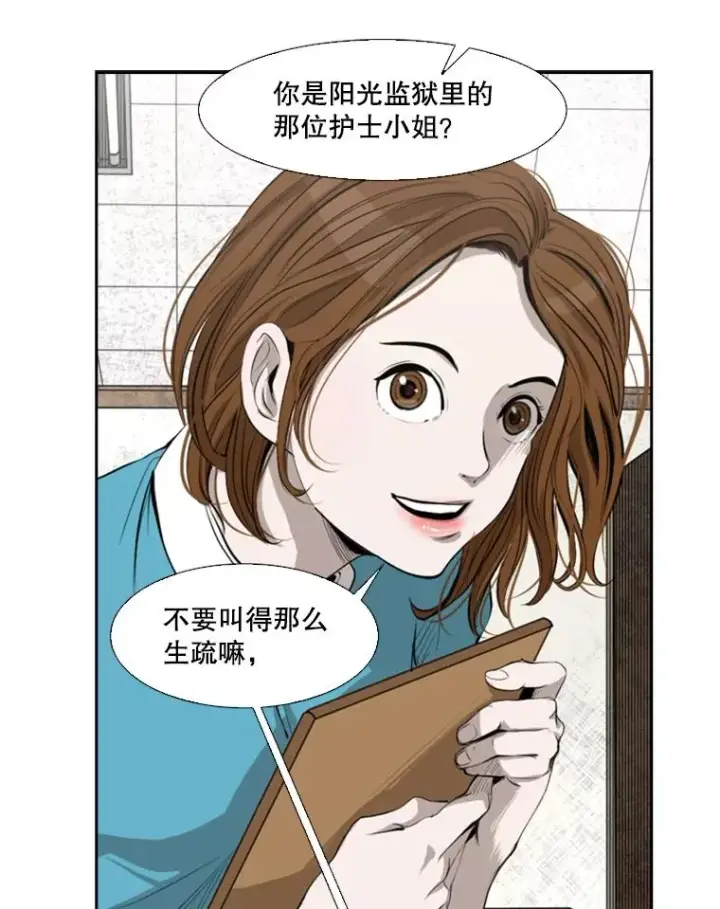 漫画《鲨鱼》138.进入决赛圈第30张图