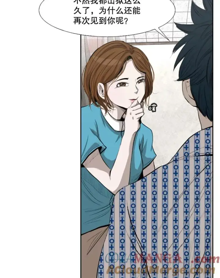 漫画《鲨鱼》138.进入决赛圈第33张图