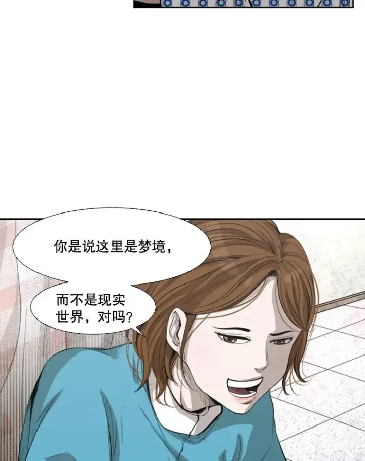 漫画《鲨鱼》138.进入决赛圈第34张图