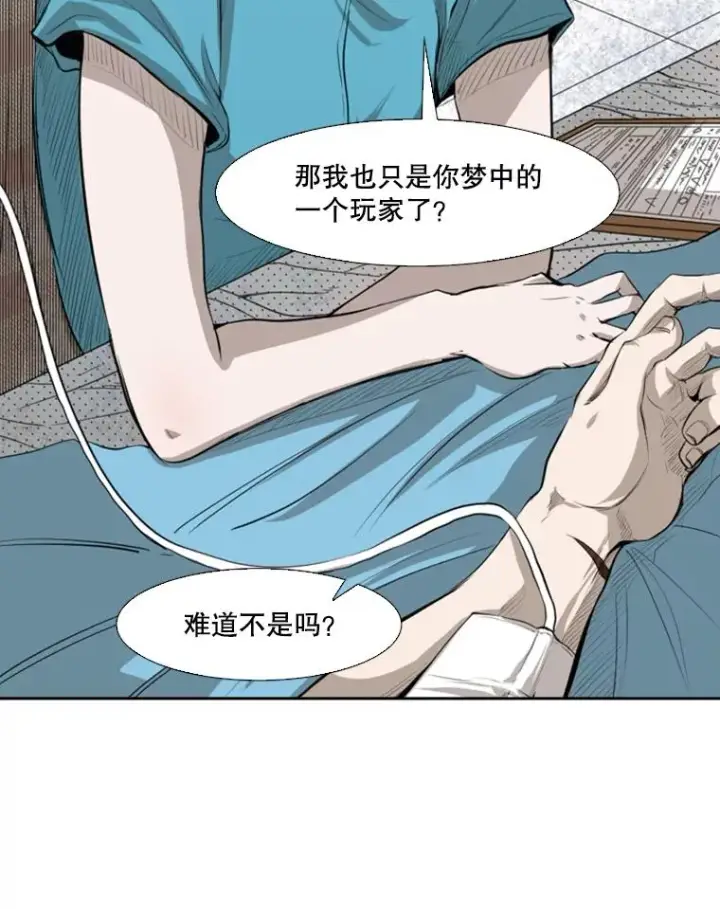 漫画《鲨鱼》138.进入决赛圈第35张图