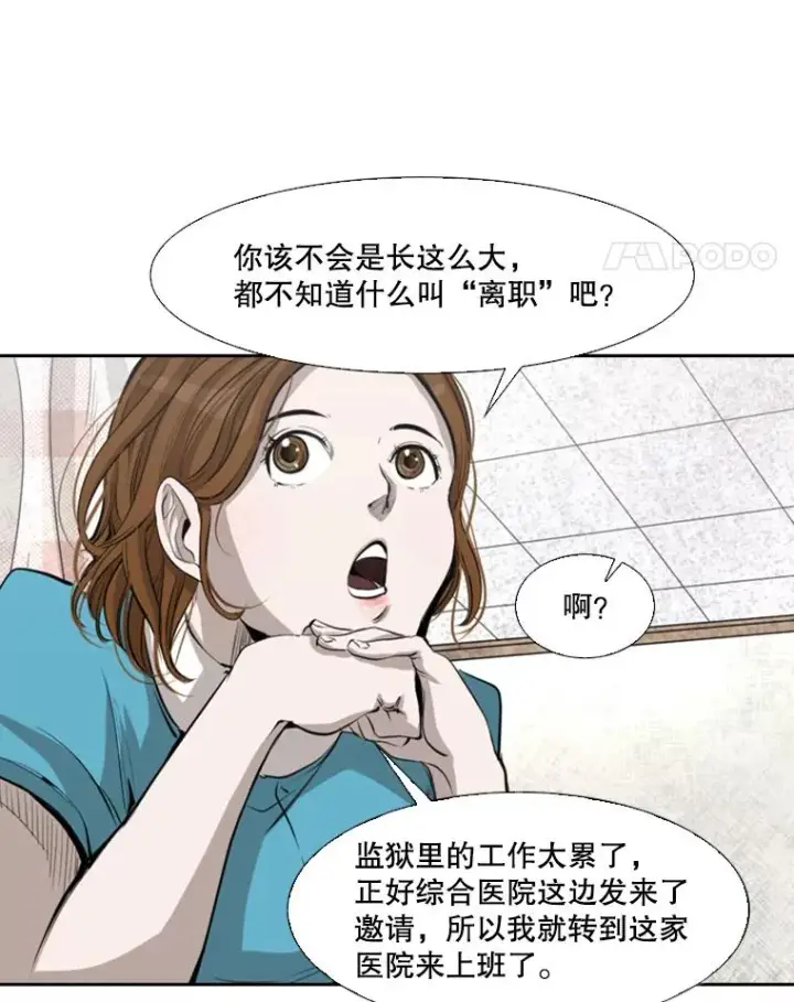 漫画《鲨鱼》138.进入决赛圈第36张图