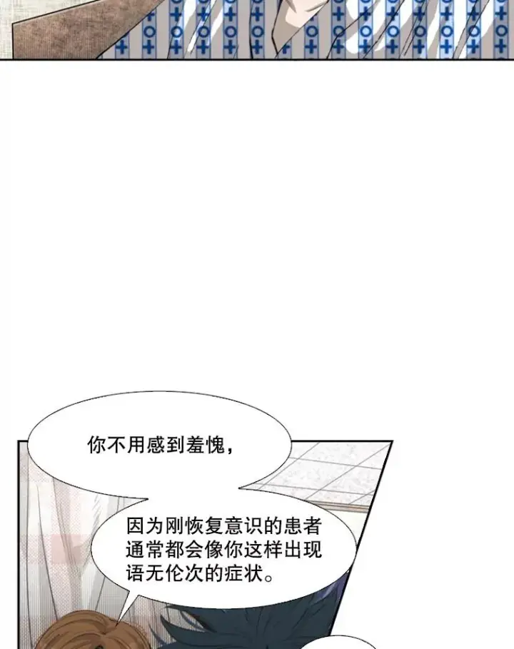 漫画《鲨鱼》138.进入决赛圈第38张图