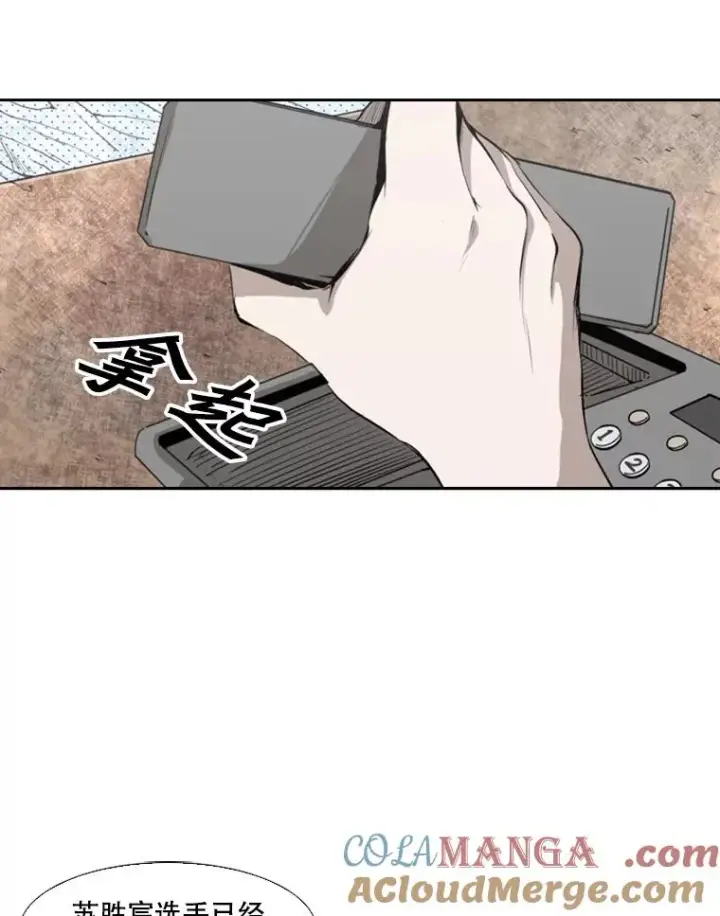 漫画《鲨鱼》138.进入决赛圈第41张图