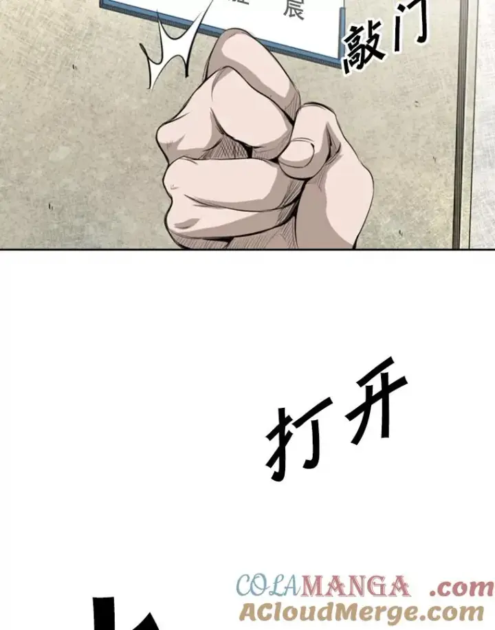 漫画《鲨鱼》138.进入决赛圈第45张图