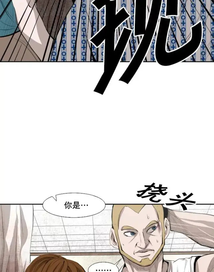 漫画《鲨鱼》138.进入决赛圈第47张图