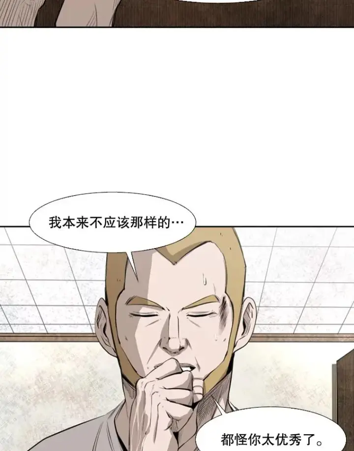 漫画《鲨鱼》138.进入决赛圈第51张图
