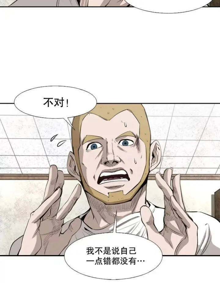 漫画《鲨鱼》138.进入决赛圈第52张图