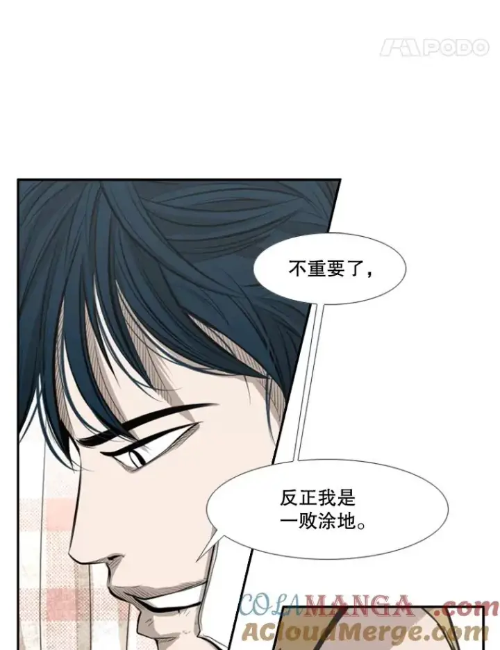 漫画《鲨鱼》138.进入决赛圈第53张图