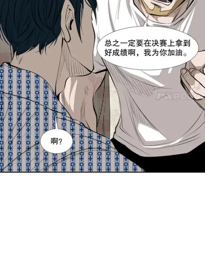 漫画《鲨鱼》138.进入决赛圈第56张图
