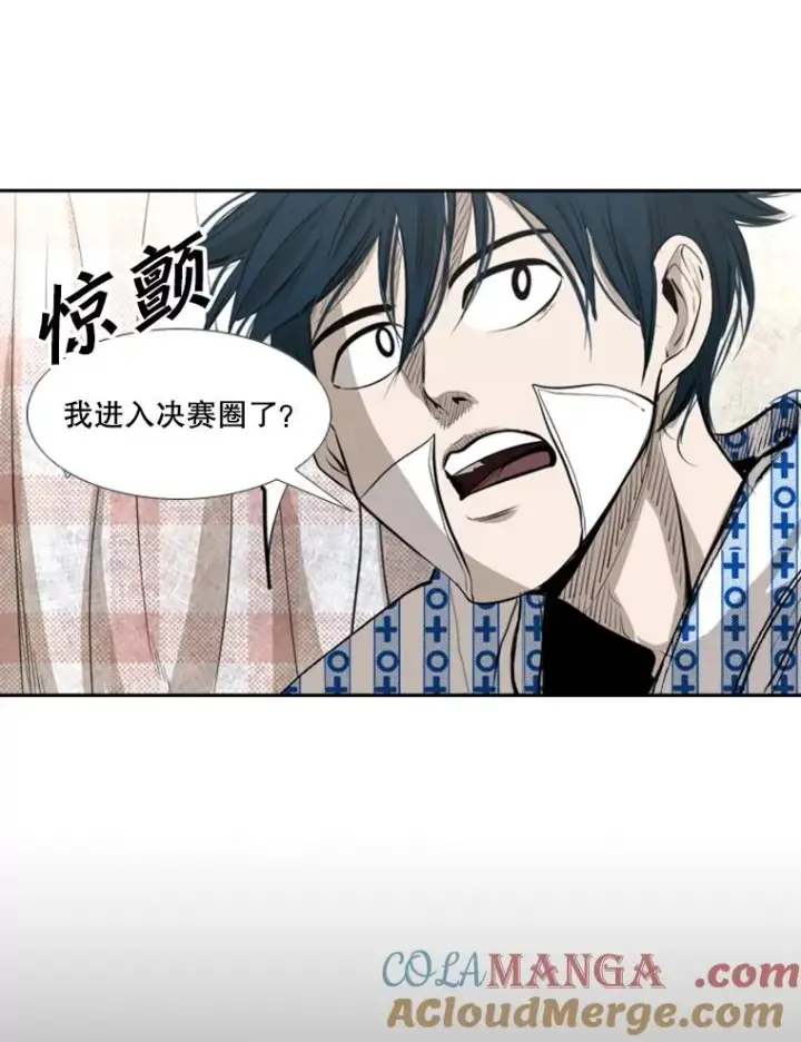 漫画《鲨鱼》138.进入决赛圈第57张图