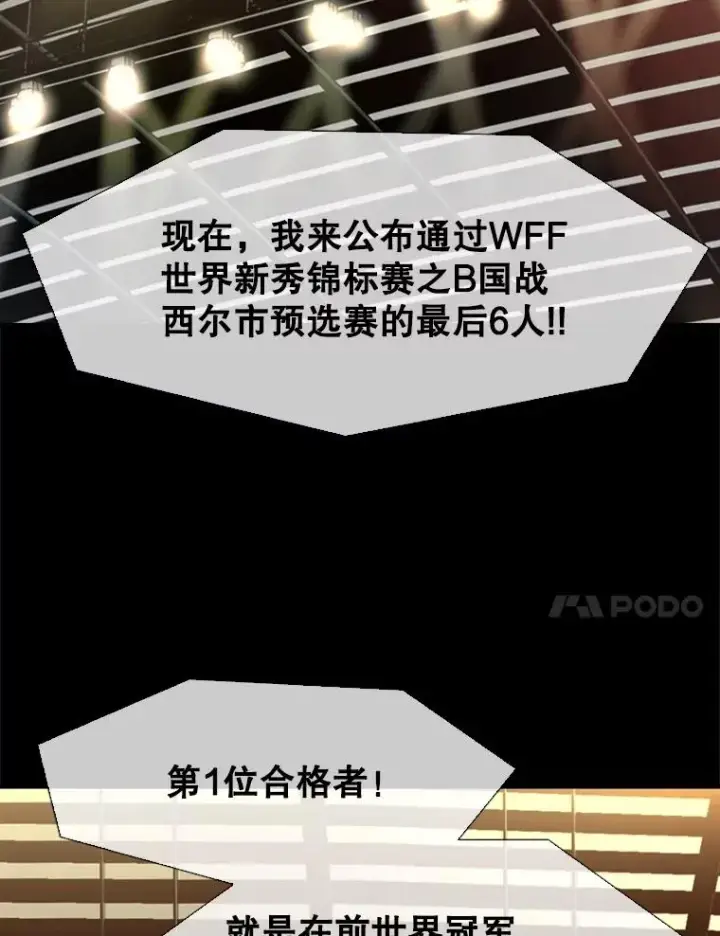 漫画《鲨鱼》138.进入决赛圈第59张图
