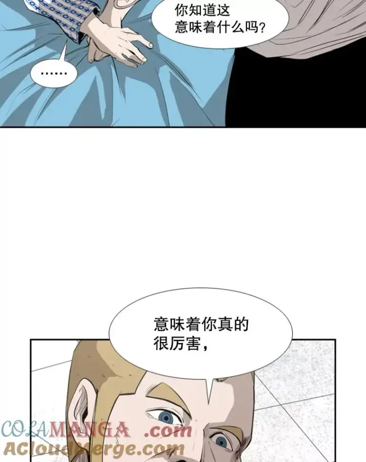 漫画《鲨鱼》138.进入决赛圈第65张图