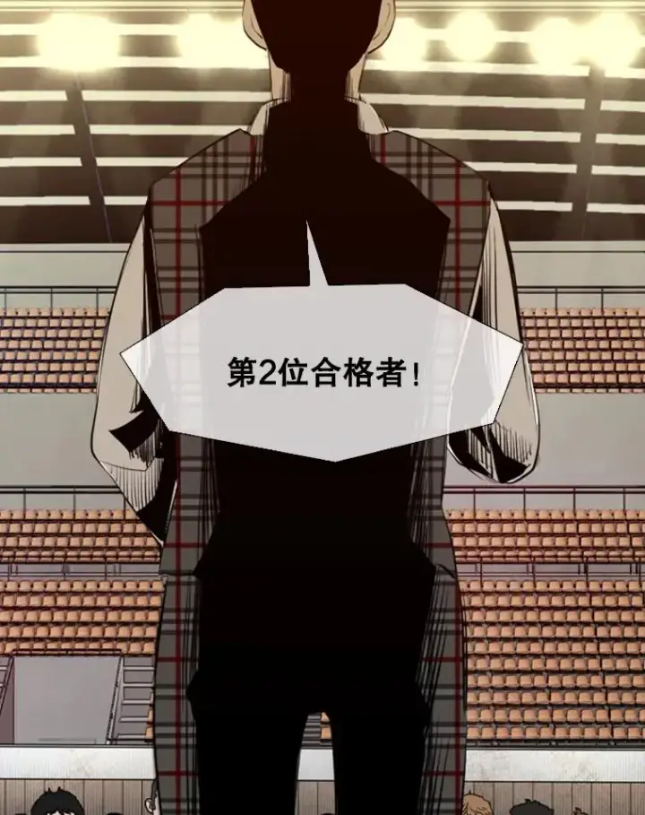 漫画《鲨鱼》138.进入决赛圈第70张图