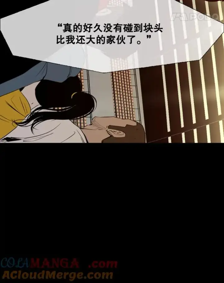 漫画《鲨鱼》138.进入决赛圈第73张图