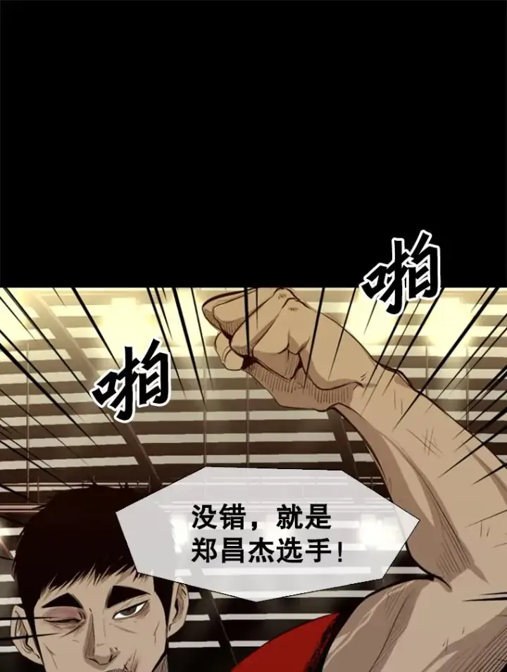 漫画《鲨鱼》138.进入决赛圈第75张图