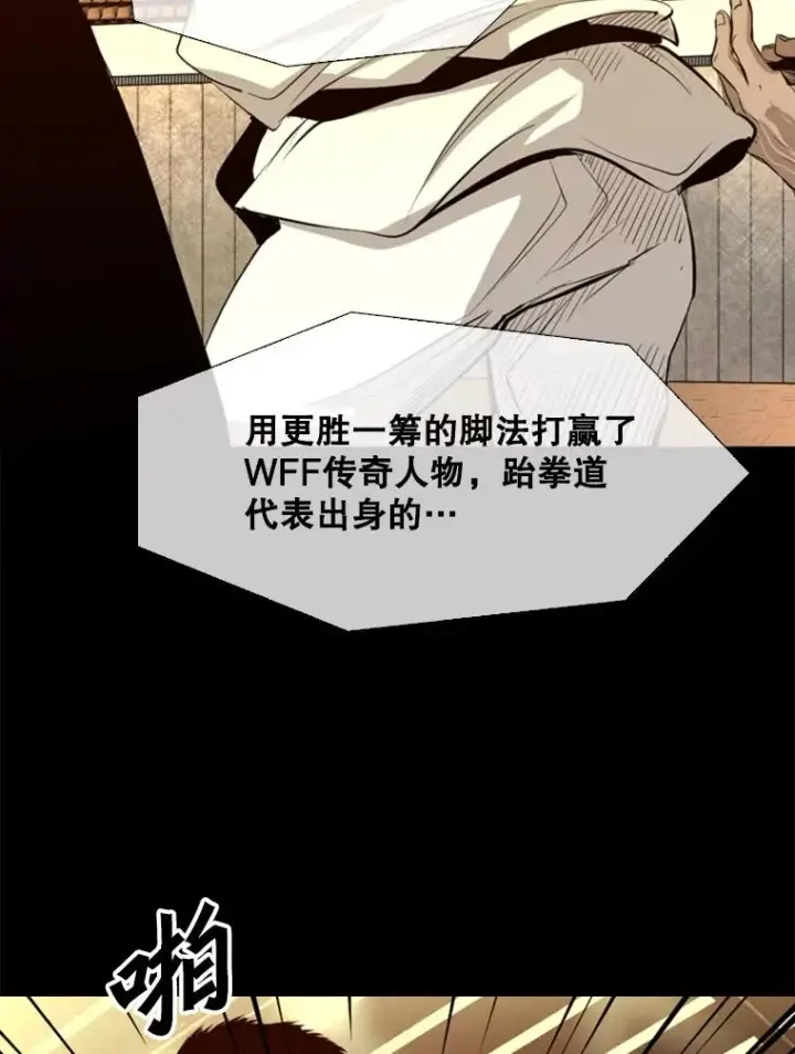 漫画《鲨鱼》138.进入决赛圈第78张图