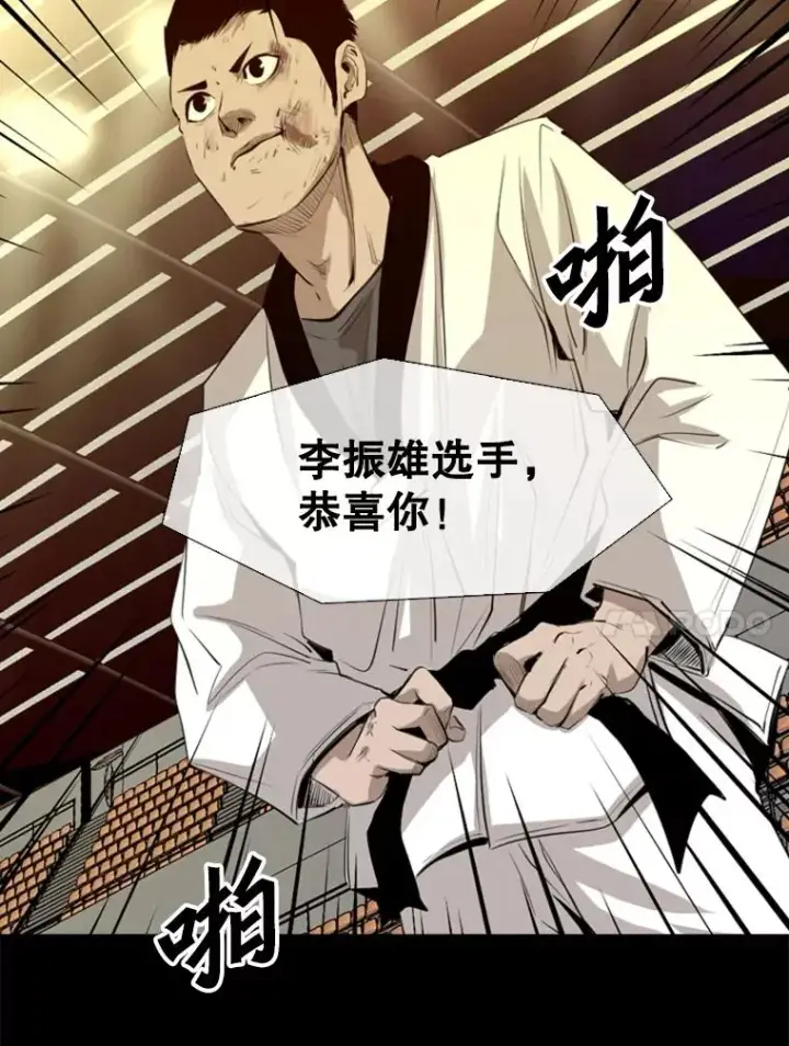 漫画《鲨鱼》138.进入决赛圈第79张图