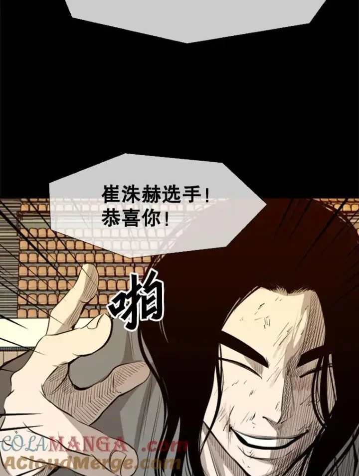漫画《鲨鱼》138.进入决赛圈第81张图