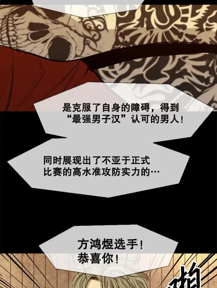 漫画《鲨鱼》138.进入决赛圈第83张图