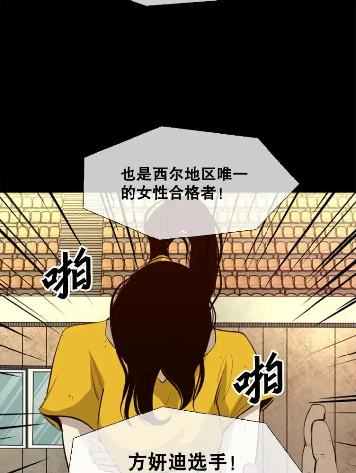 漫画《鲨鱼》138.进入决赛圈第87张图