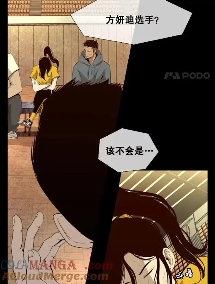 漫画《鲨鱼》138.进入决赛圈第89张图