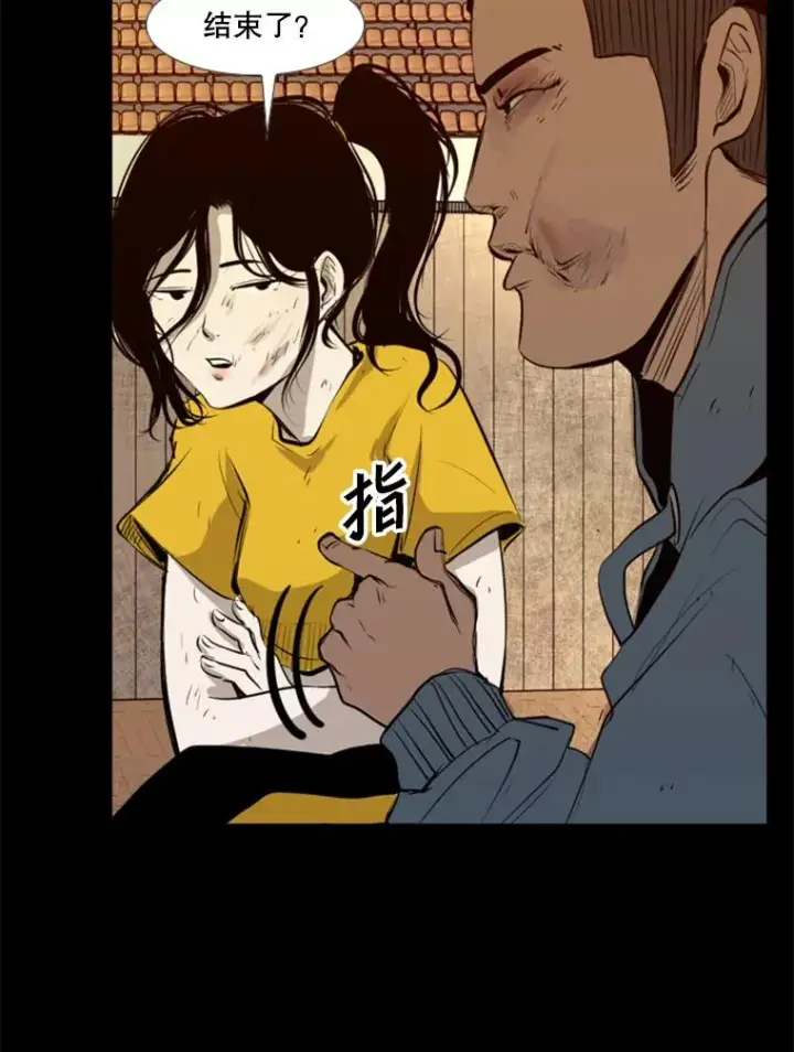 漫画《鲨鱼》138.进入决赛圈第94张图