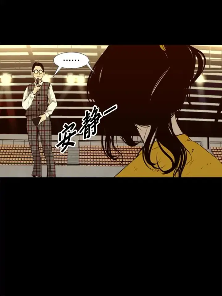 漫画《鲨鱼》138.进入决赛圈第96张图