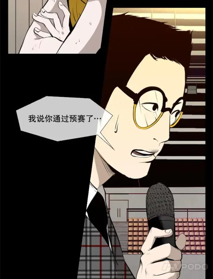 漫画《鲨鱼》138.进入决赛圈第98张图