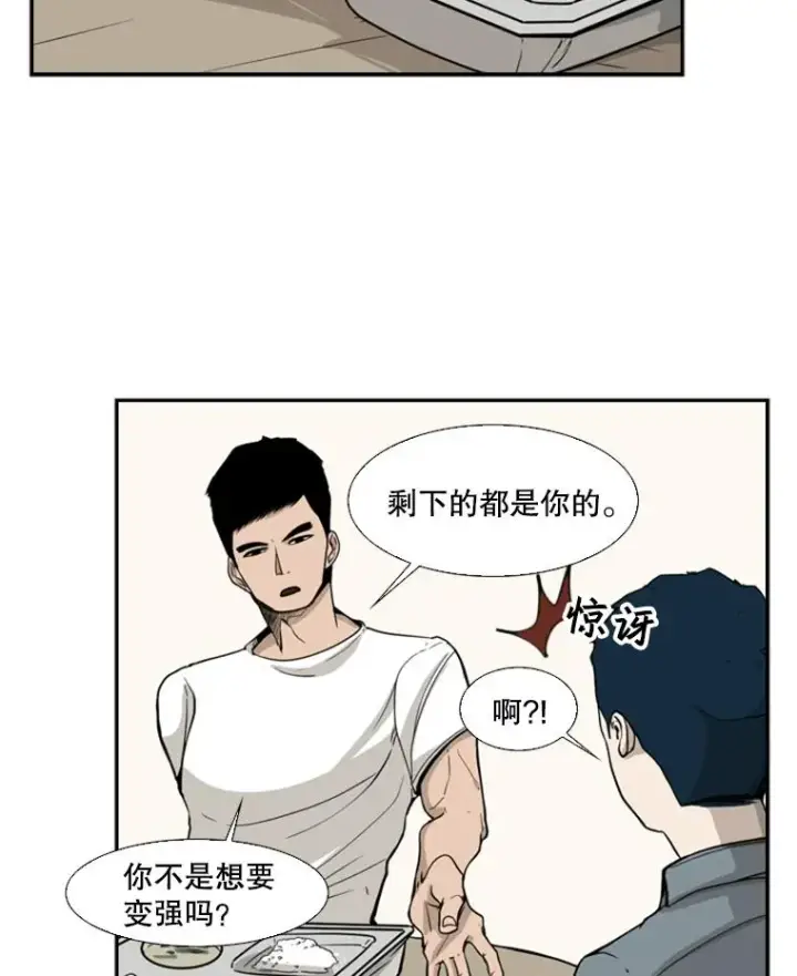 漫画《鲨鱼》13.女强者第11张图