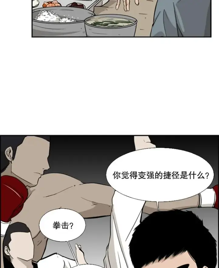 漫画《鲨鱼》13.女强者第12张图