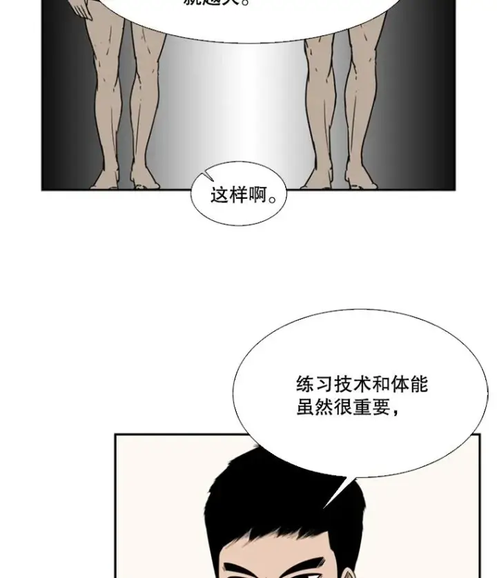 漫画《鲨鱼》13.女强者第17张图