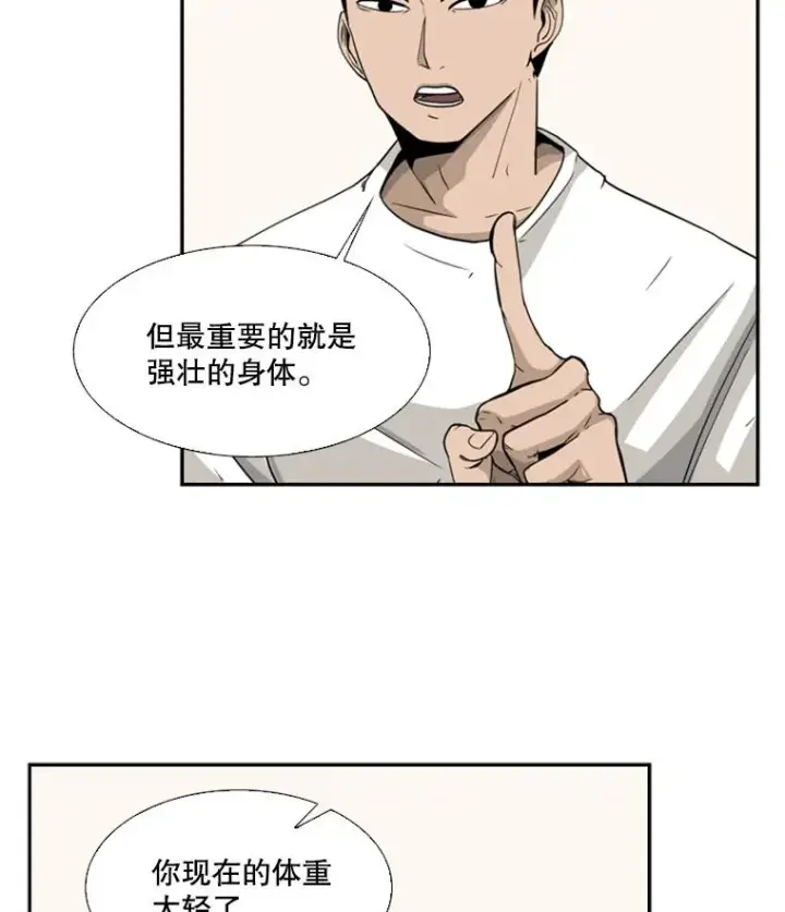 漫画《鲨鱼》13.女强者第18张图