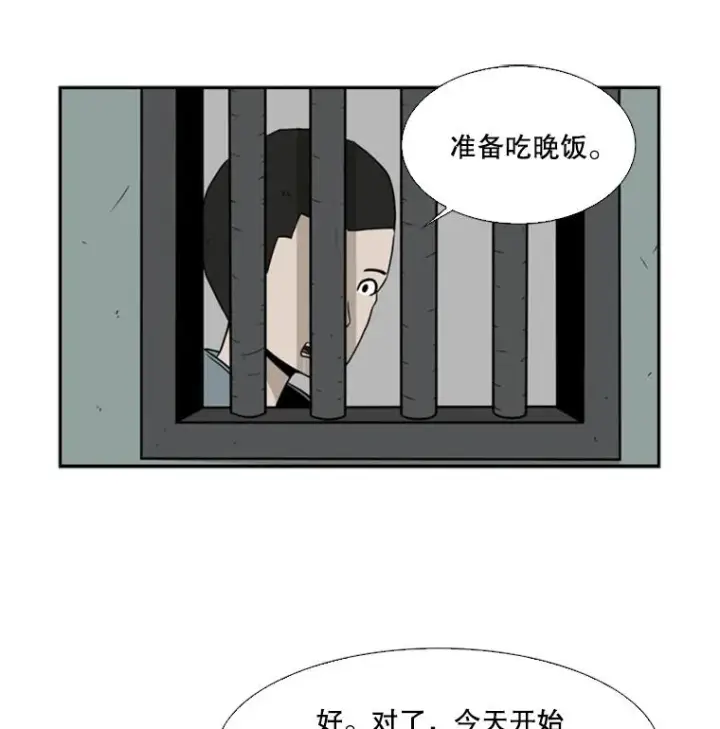 漫画《鲨鱼》13.女强者第2张图