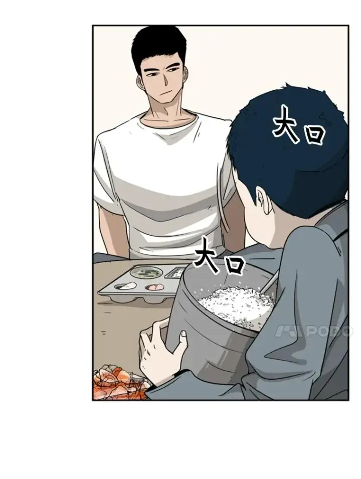 漫画《鲨鱼》13.女强者第23张图
