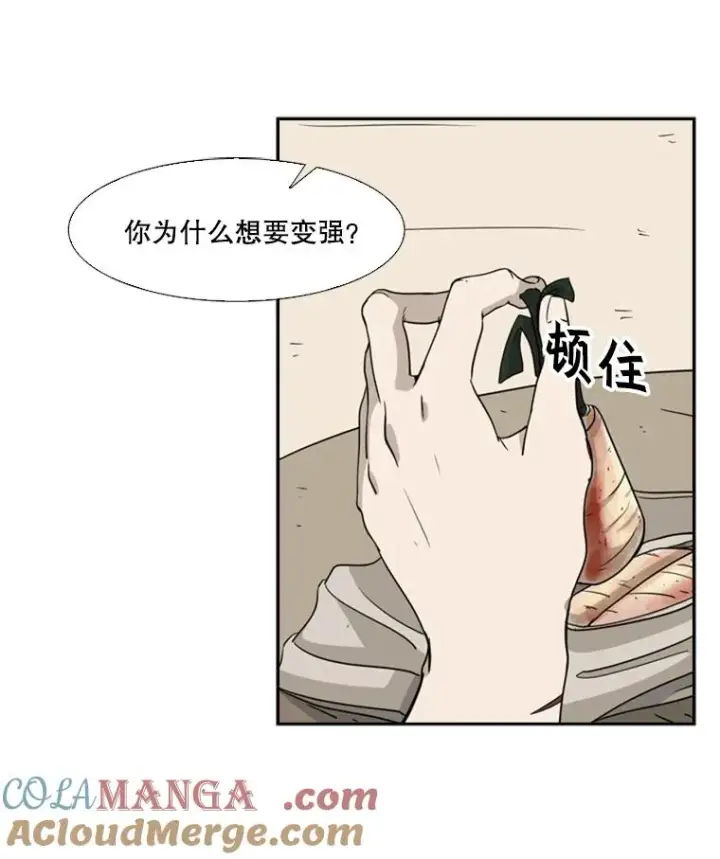 漫画《鲨鱼》13.女强者第25张图