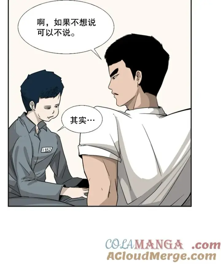 漫画《鲨鱼》13.女强者第28张图