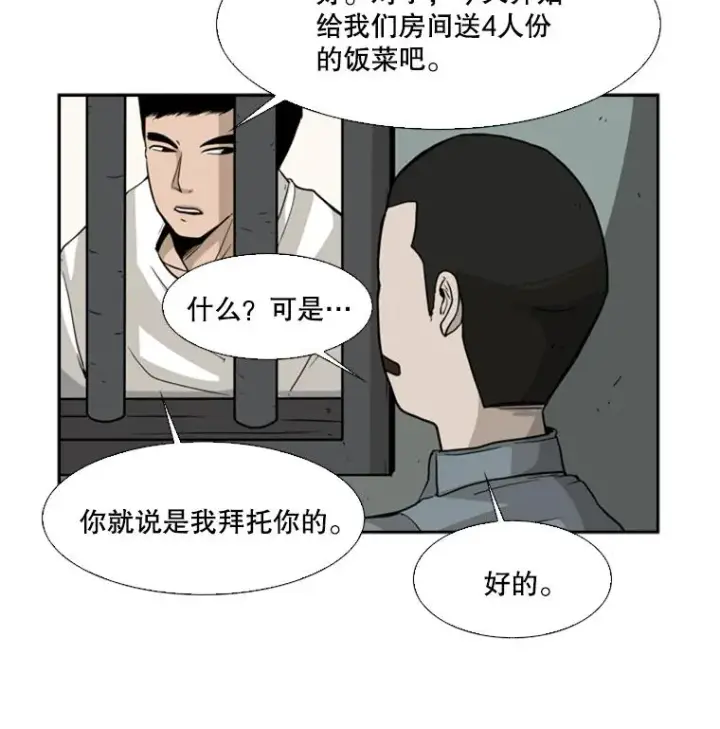 漫画《鲨鱼》13.女强者第3张图