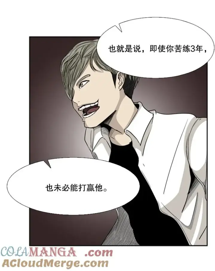 漫画《鲨鱼》13.女强者第31张图