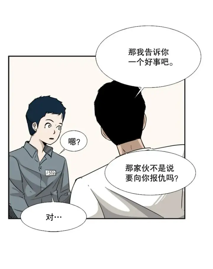 漫画《鲨鱼》13.女强者第35张图