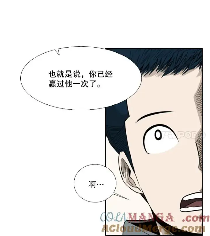 漫画《鲨鱼》13.女强者第37张图