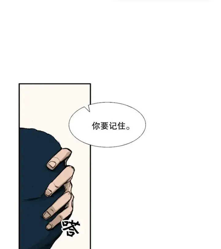 漫画《鲨鱼》13.女强者第38张图