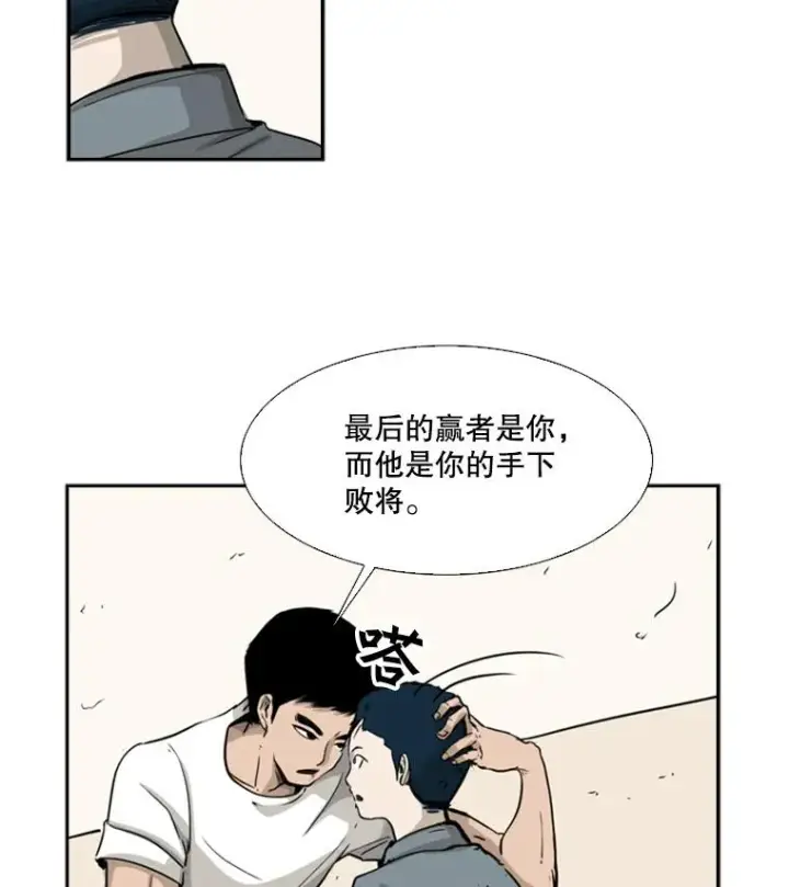 漫画《鲨鱼》13.女强者第39张图
