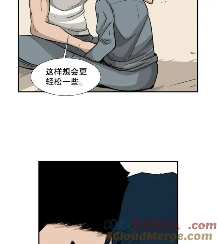 漫画《鲨鱼》13.女强者第40张图